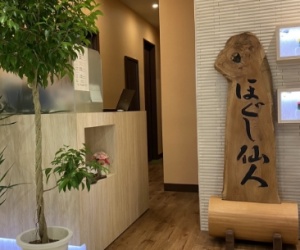 「心と体を癒す」 最高の整体